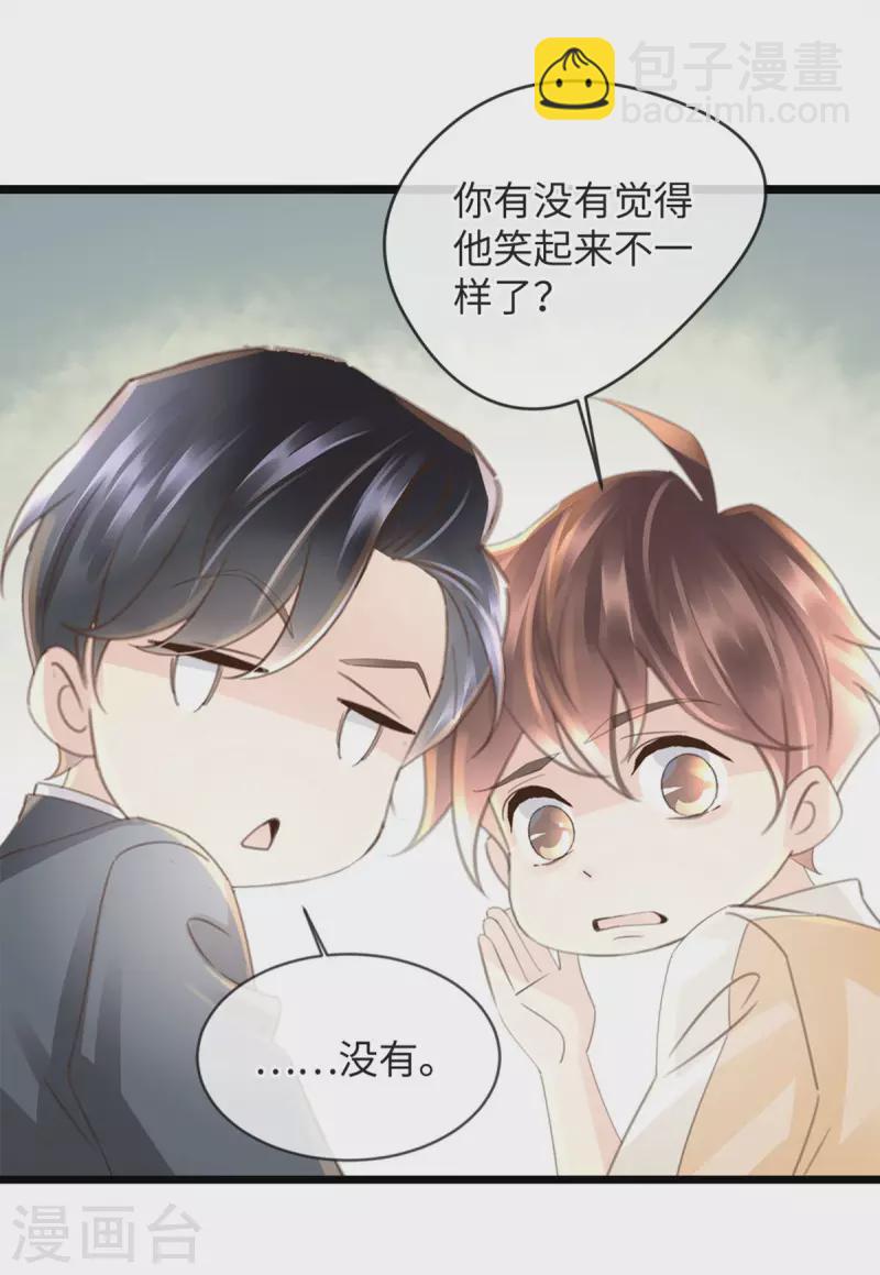 《古宅攻略》第44话 怎么当妈 第26页