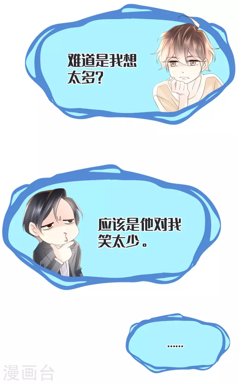 《古宅攻略》第44话 怎么当妈 第27页
