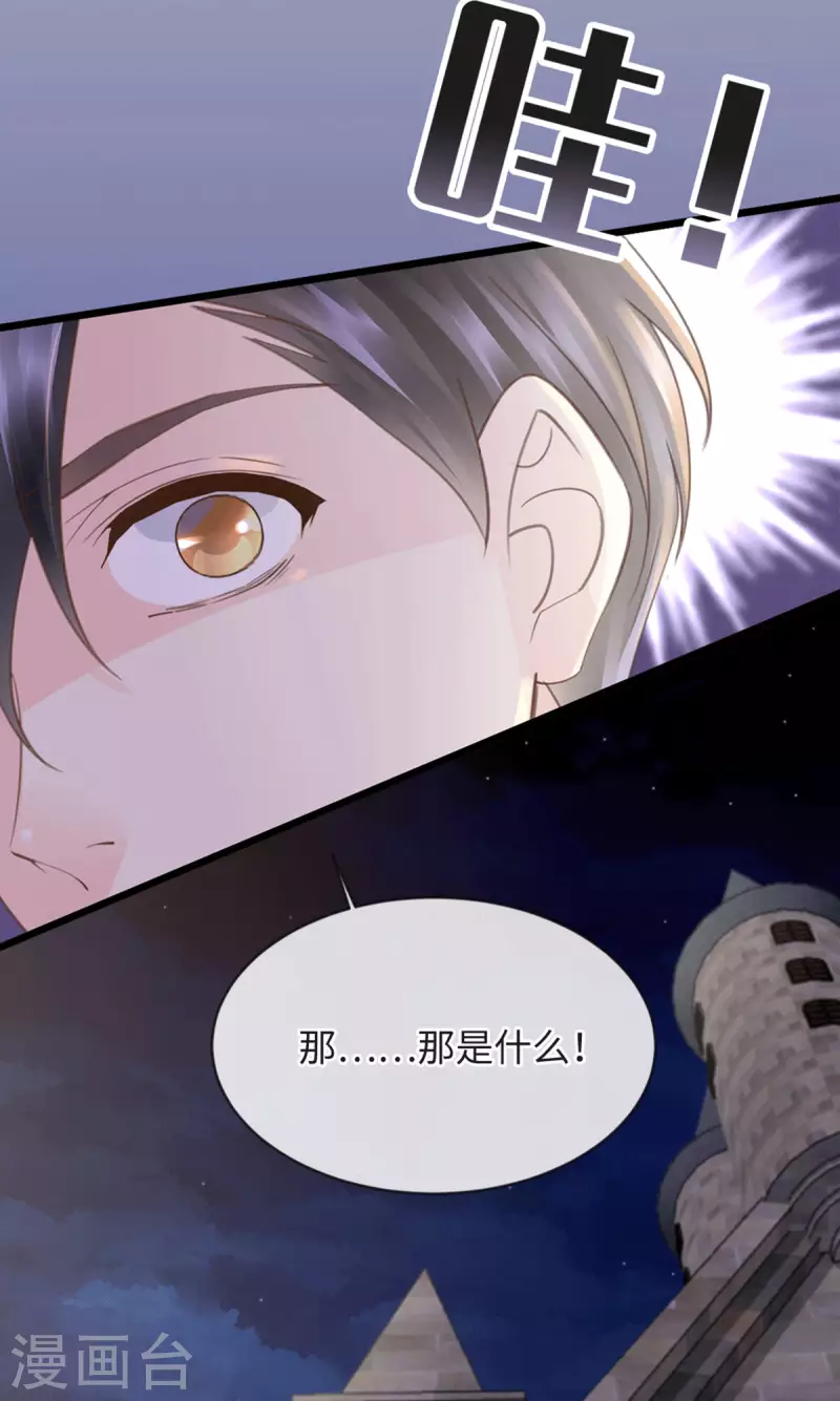 《古宅攻略》第44话 怎么当妈 第29页