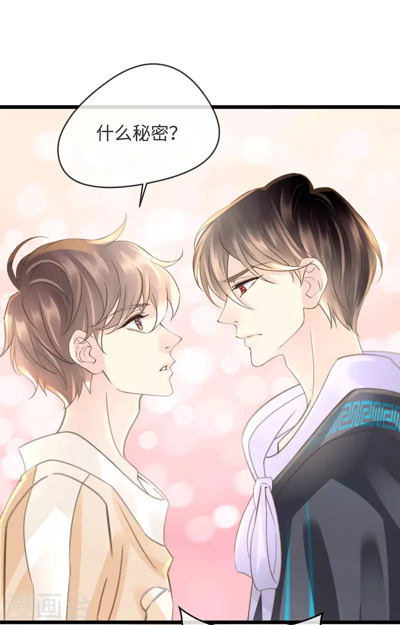 《古宅攻略》第44话 怎么当妈 第2页