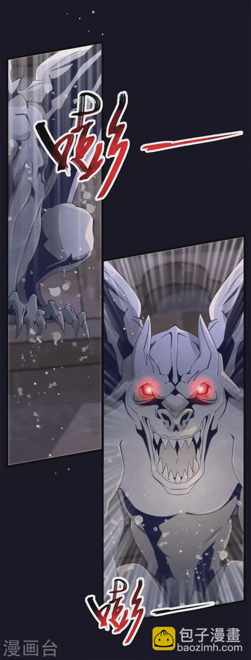 《古宅攻略》第44话 怎么当妈 第33页