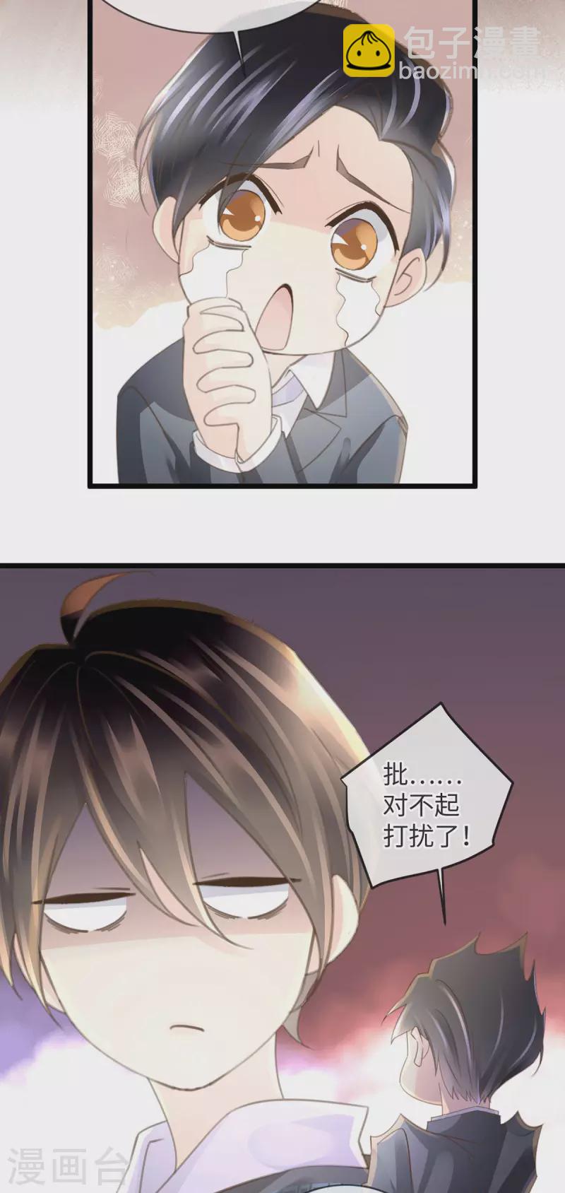 《古宅攻略》第44话 怎么当妈 第4页