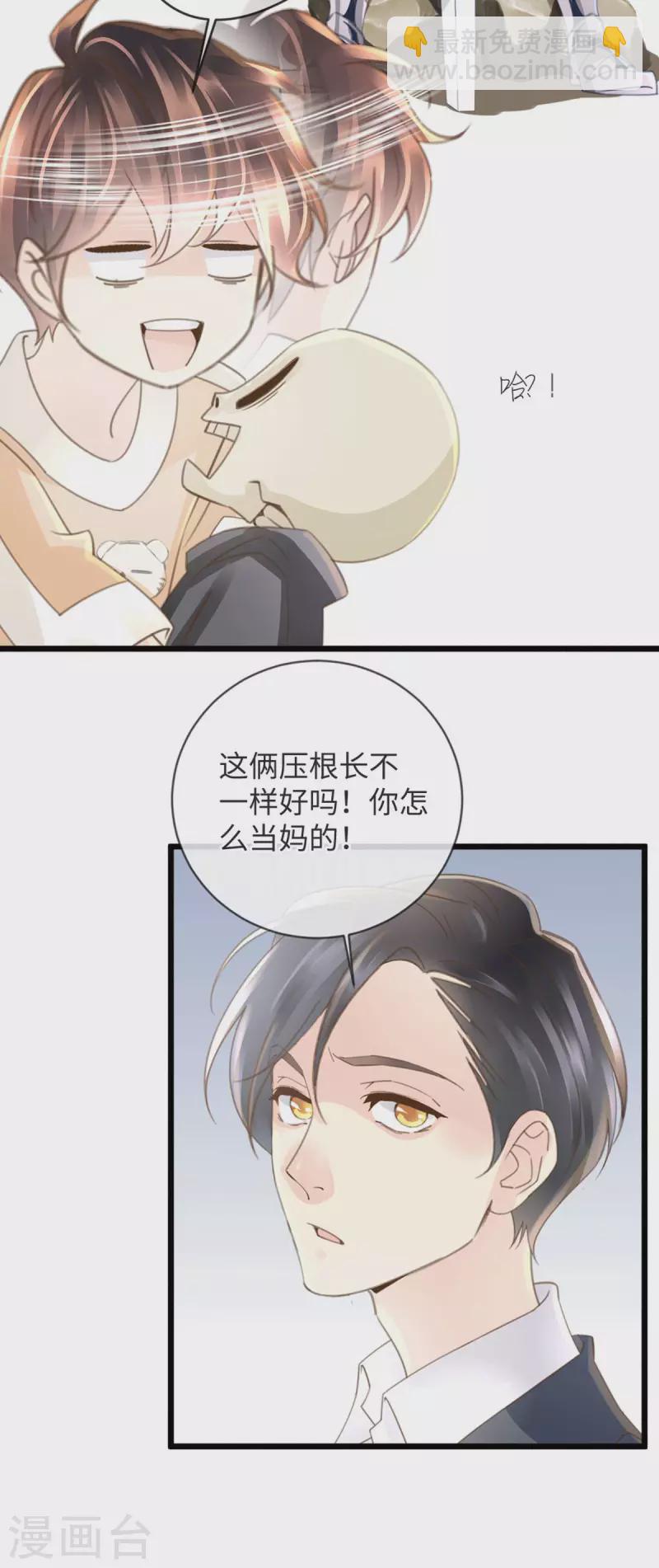 《古宅攻略》第44话 怎么当妈 第9页