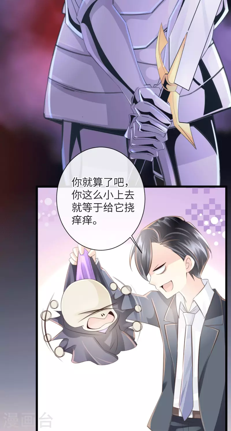 《古宅攻略》第47话 老夫来也 第11页