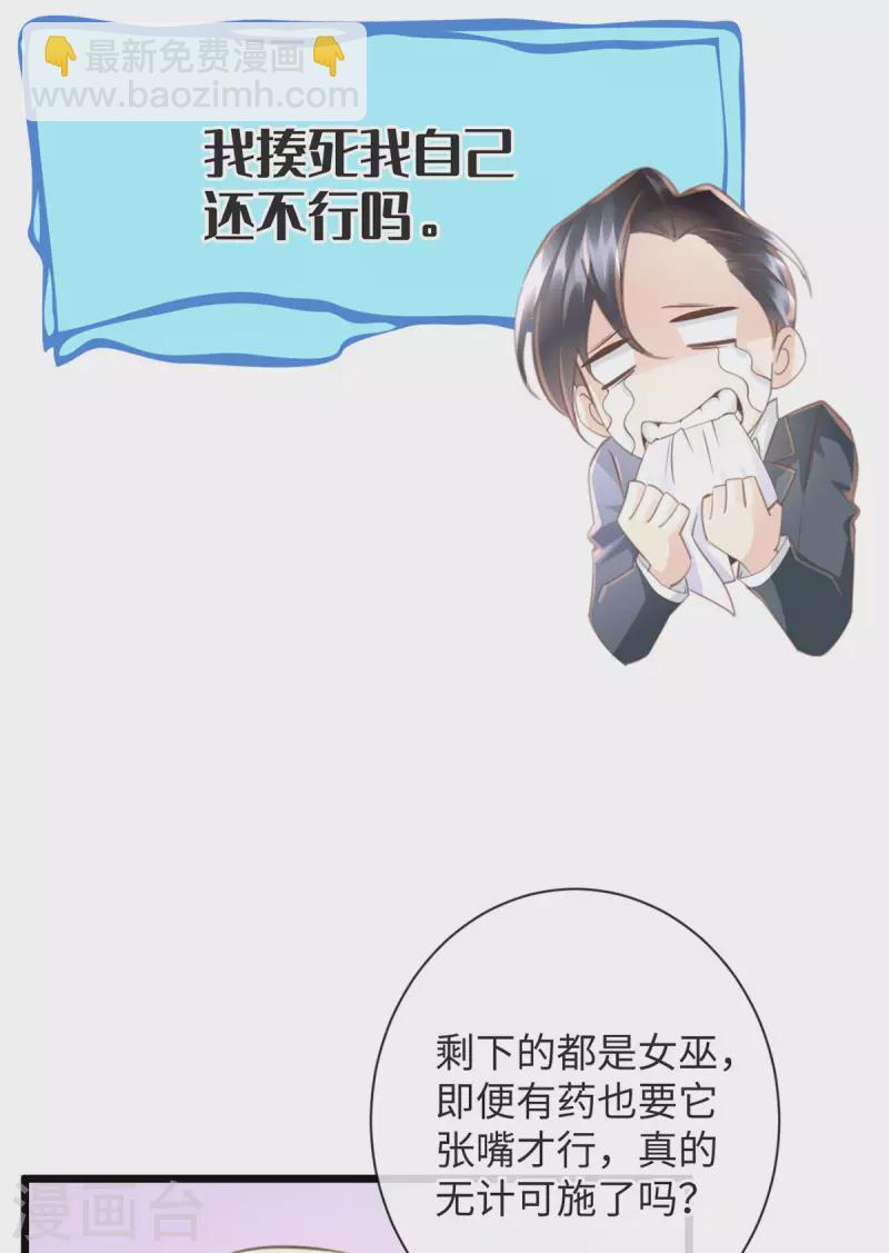 《古宅攻略》第47话 老夫来也 第16页