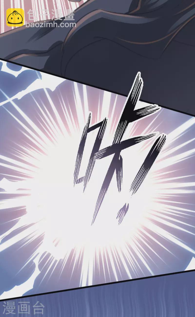 《古宅攻略》第47话 老夫来也 第23页
