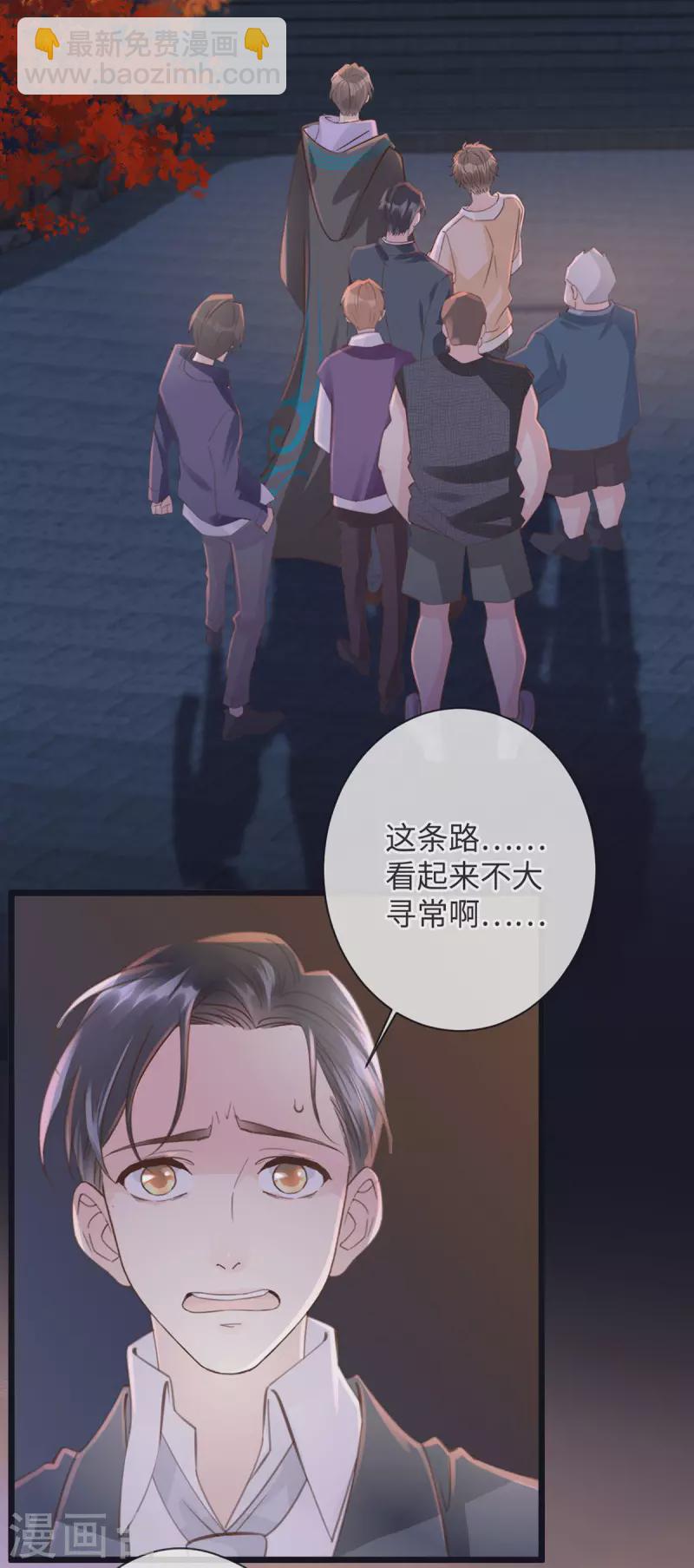 《古宅攻略》第47话 老夫来也 第35页