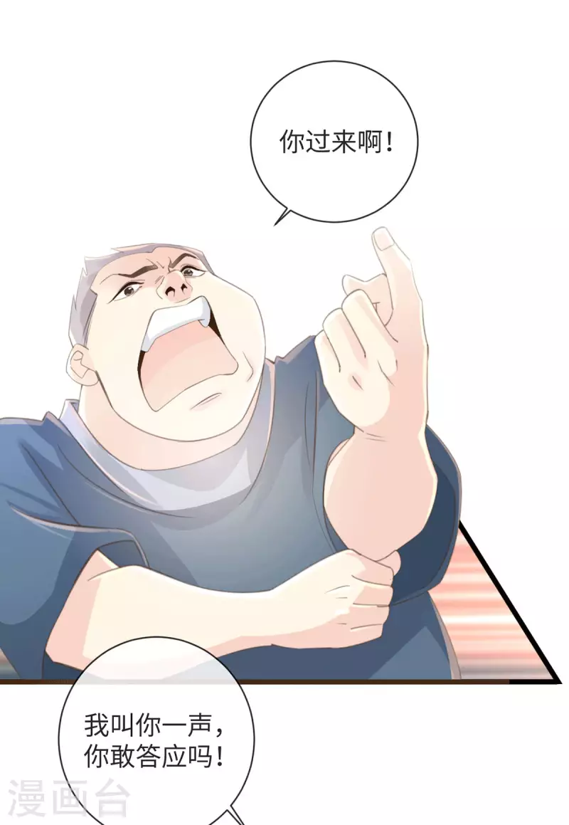 《古宅攻略》第47话 老夫来也 第6页