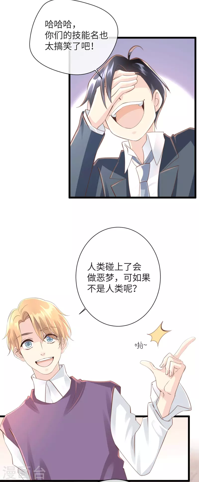 《古宅攻略》第47话 老夫来也 第8页