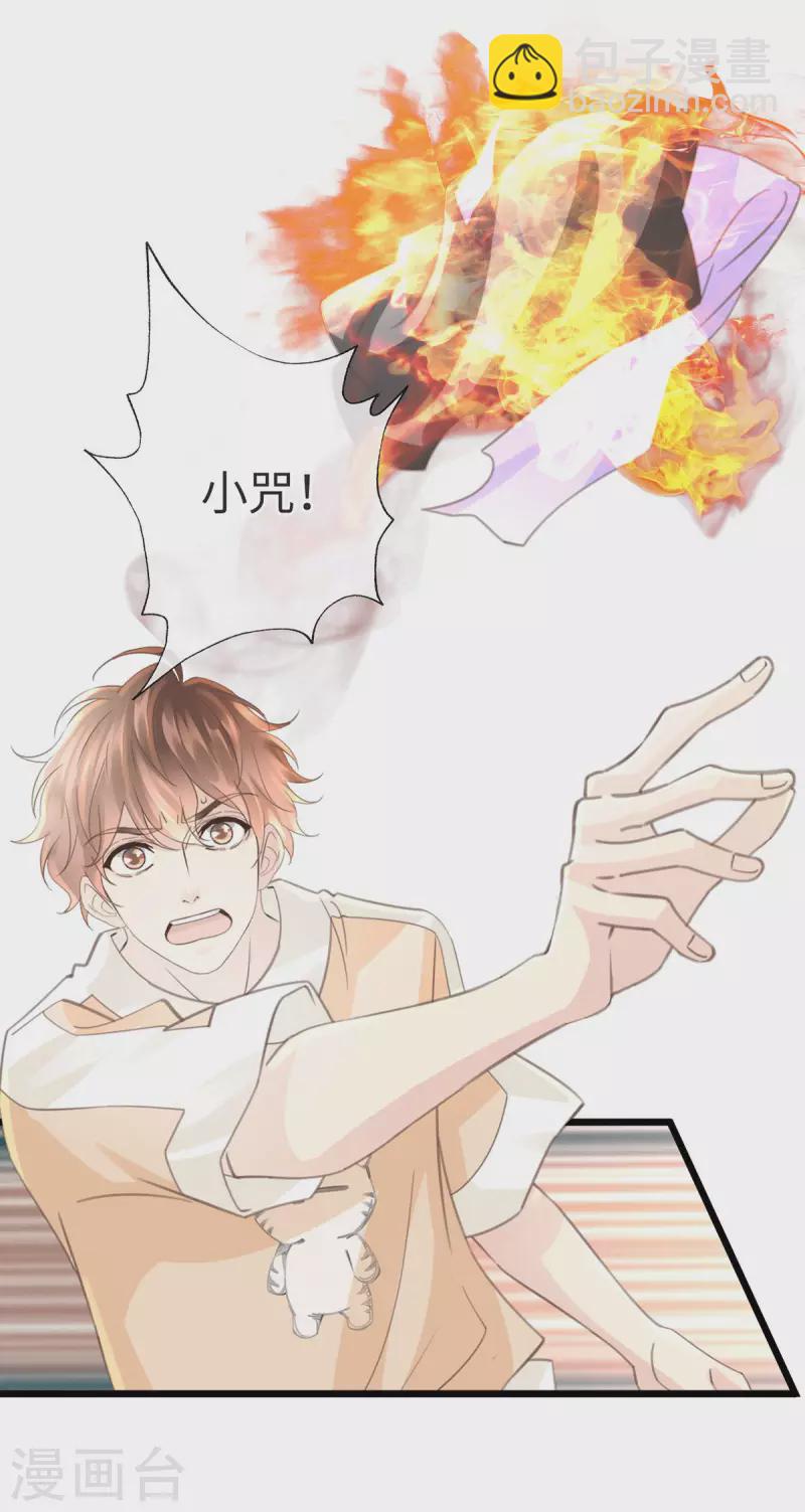 《古宅攻略》第49话 吸血公爵 第11页