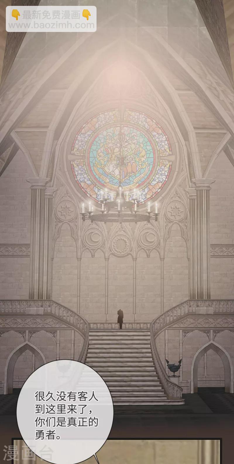 《古宅攻略》第49话 吸血公爵 第21页