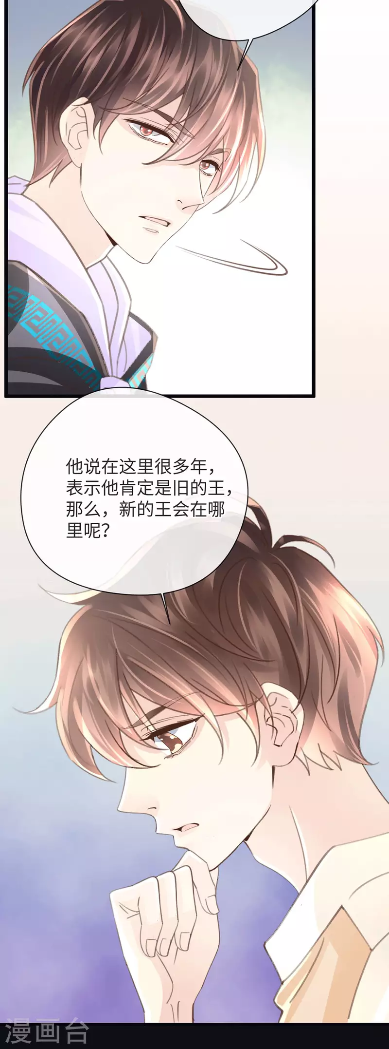 《古宅攻略》第49话 吸血公爵 第26页
