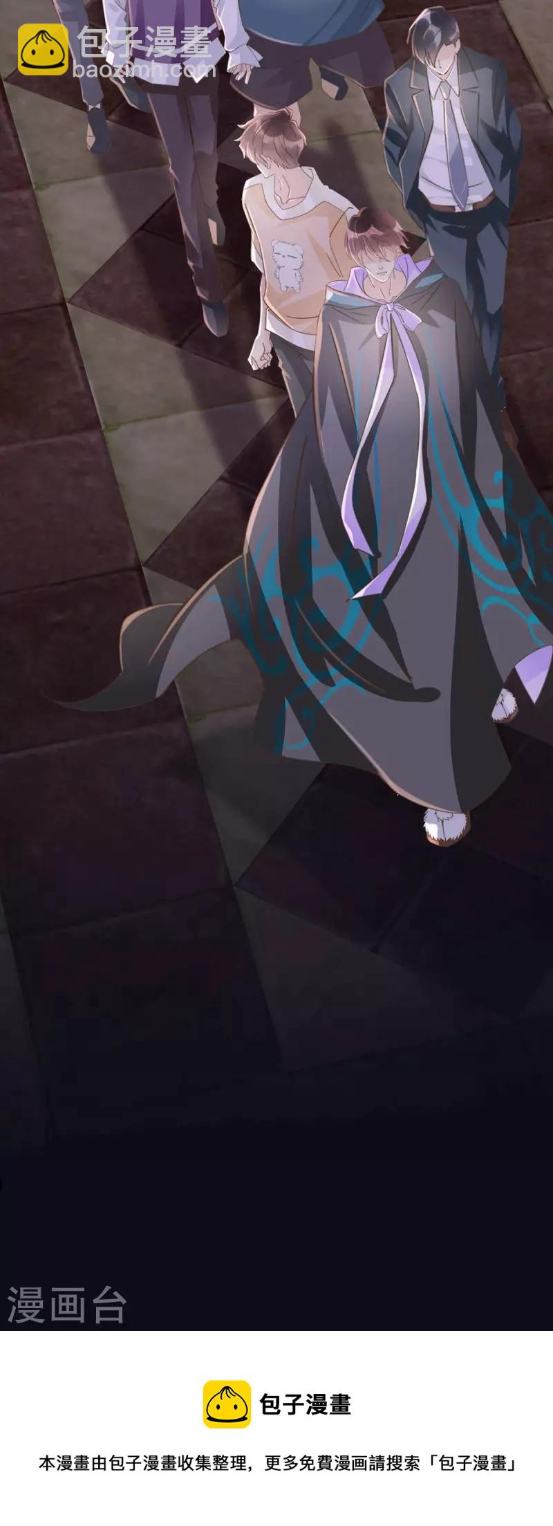 《古宅攻略》第49话 吸血公爵 第28页