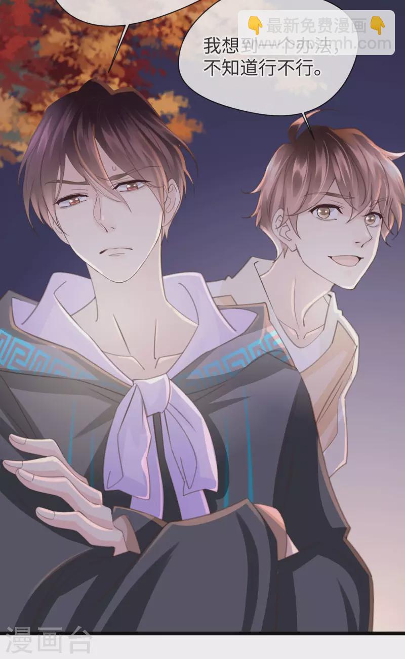 《古宅攻略》第49话 吸血公爵 第7页