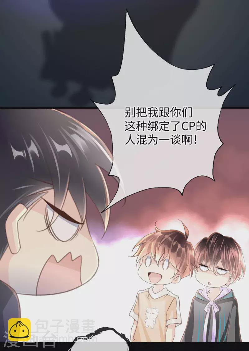 《古宅攻略》第50话 掀桌 第24页