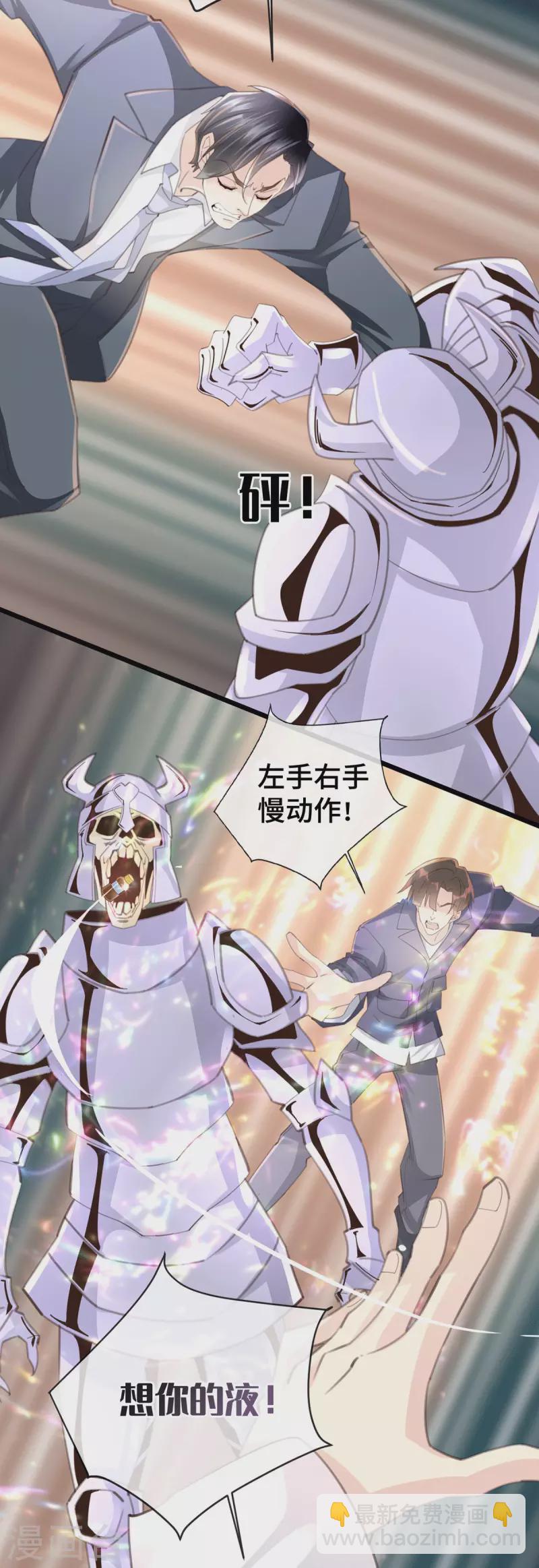 《古宅攻略》第50话 掀桌 第31页