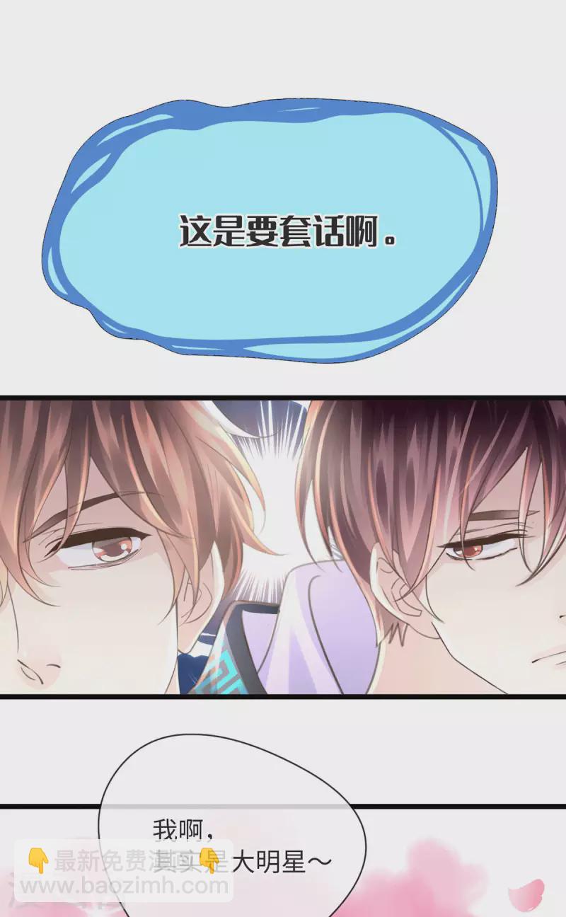 《古宅攻略》第48话 无尽阶梯 第11页