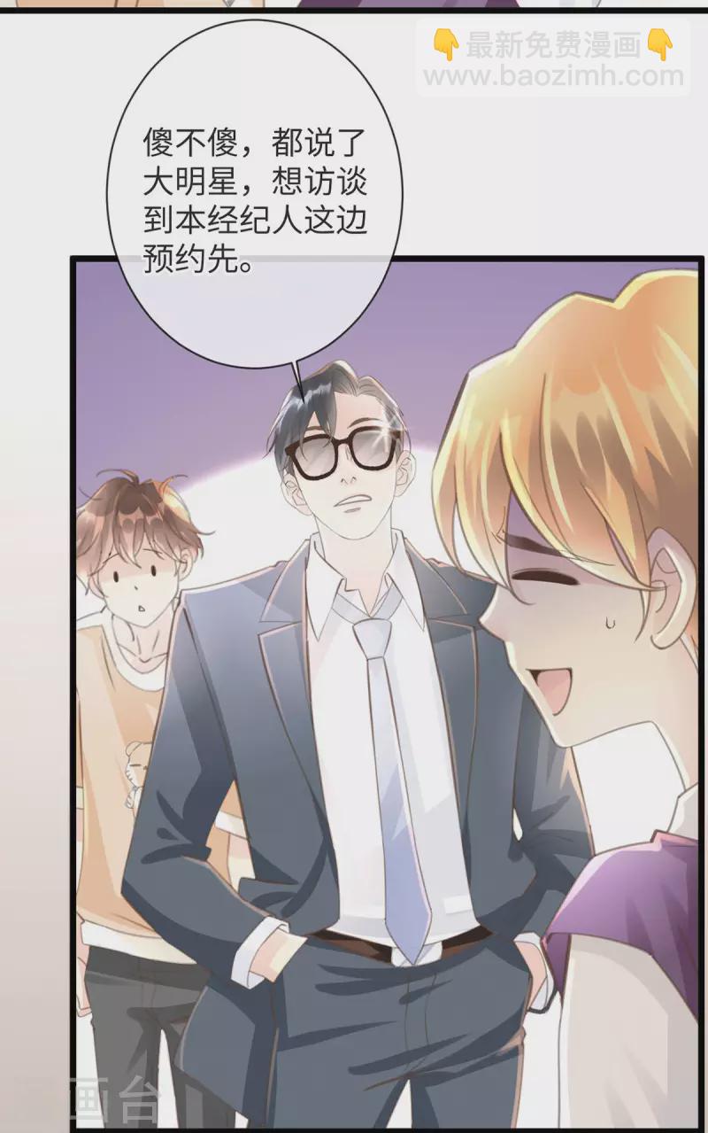 《古宅攻略》第48话 无尽阶梯 第14页