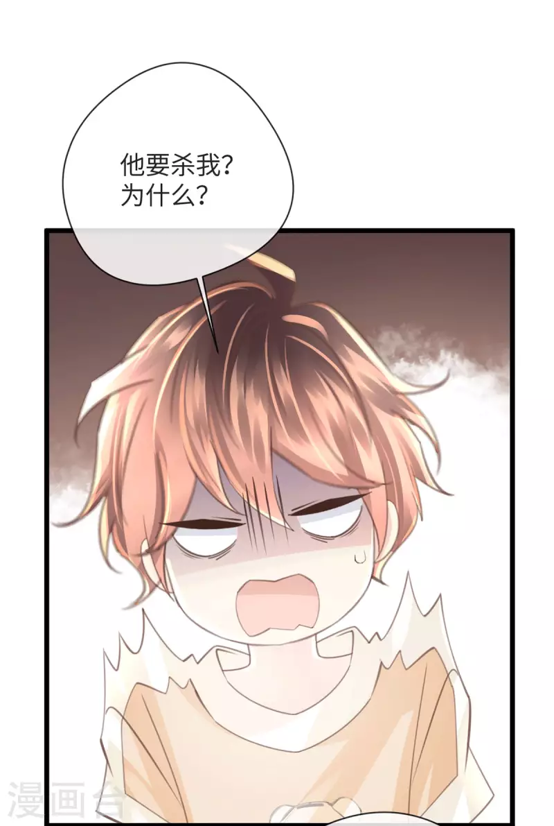 《古宅攻略》第48话 无尽阶梯 第17页