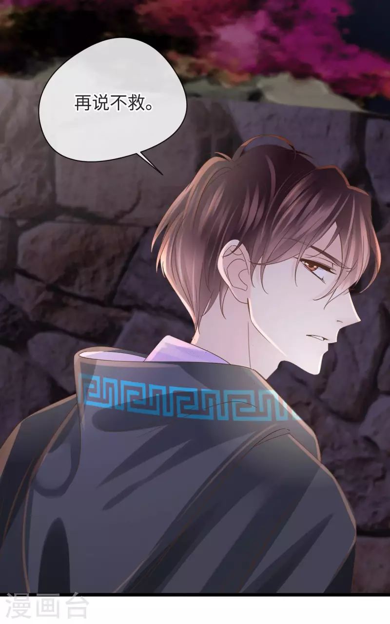 《古宅攻略》第48话 无尽阶梯 第5页