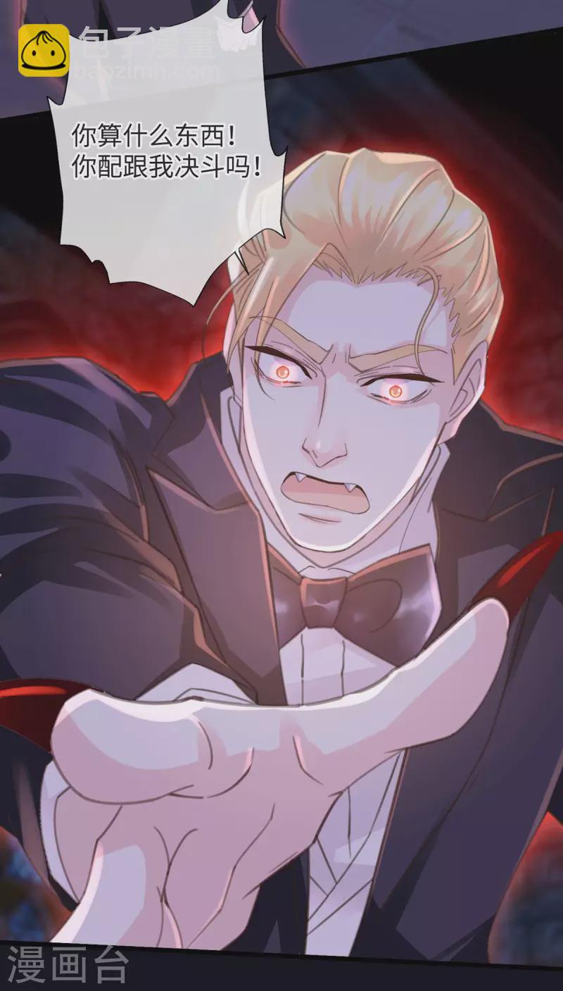 《古宅攻略》第51话 boss竟是我 第17页