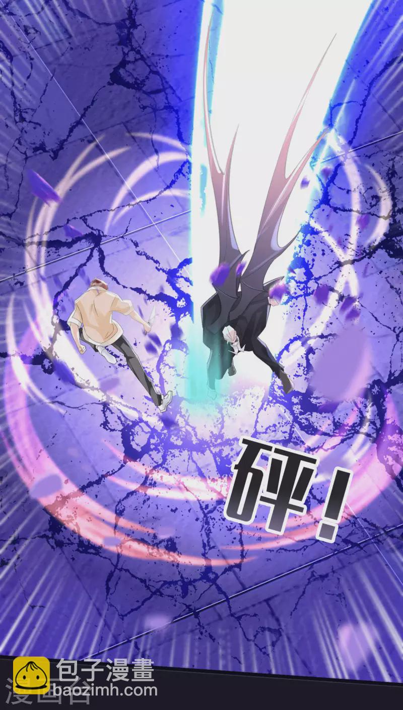 《古宅攻略》第51话 boss竟是我 第21页