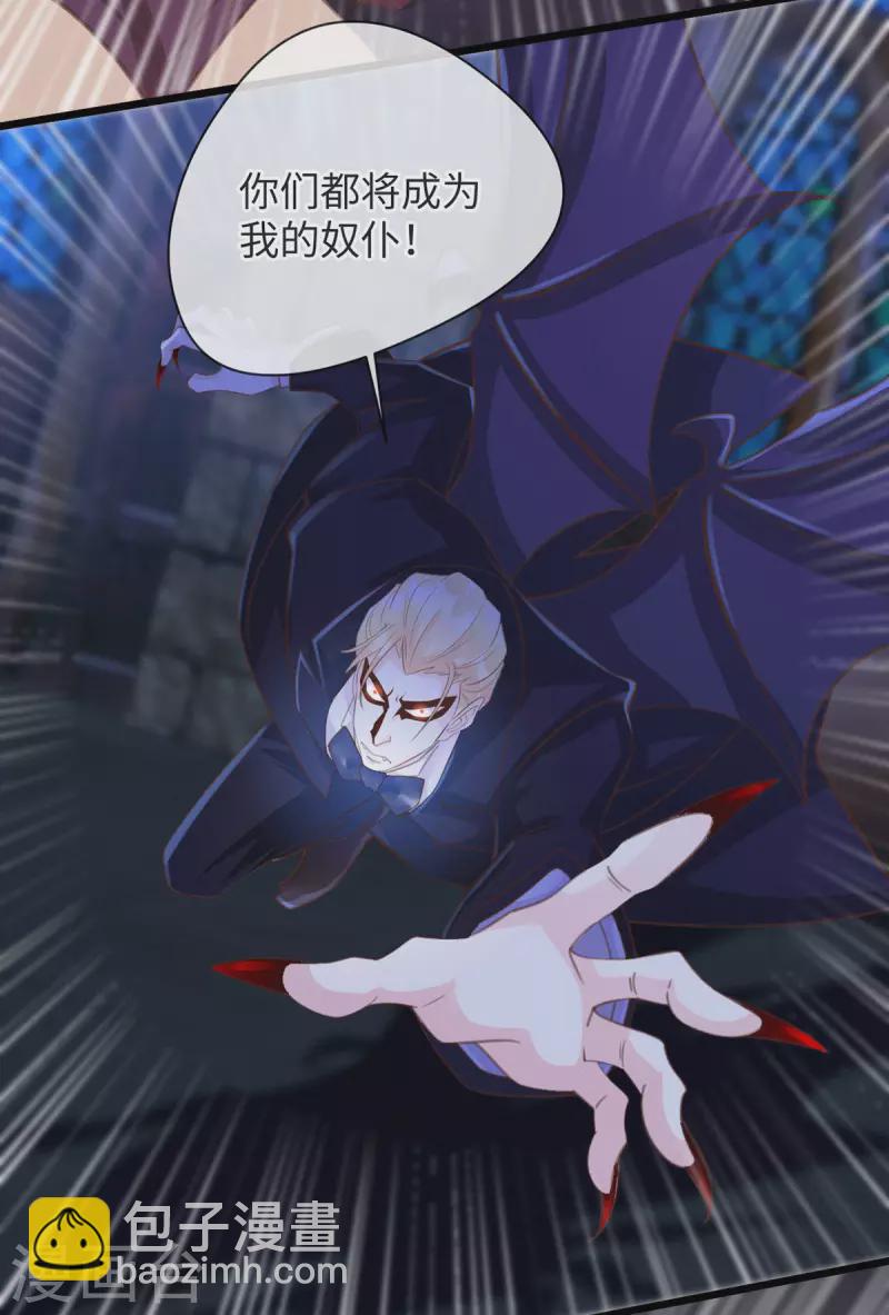 《古宅攻略》第51话 boss竟是我 第33页