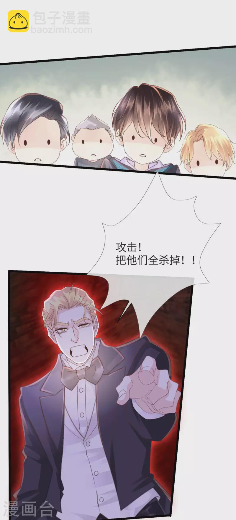 《古宅攻略》第51话 boss竟是我 第8页