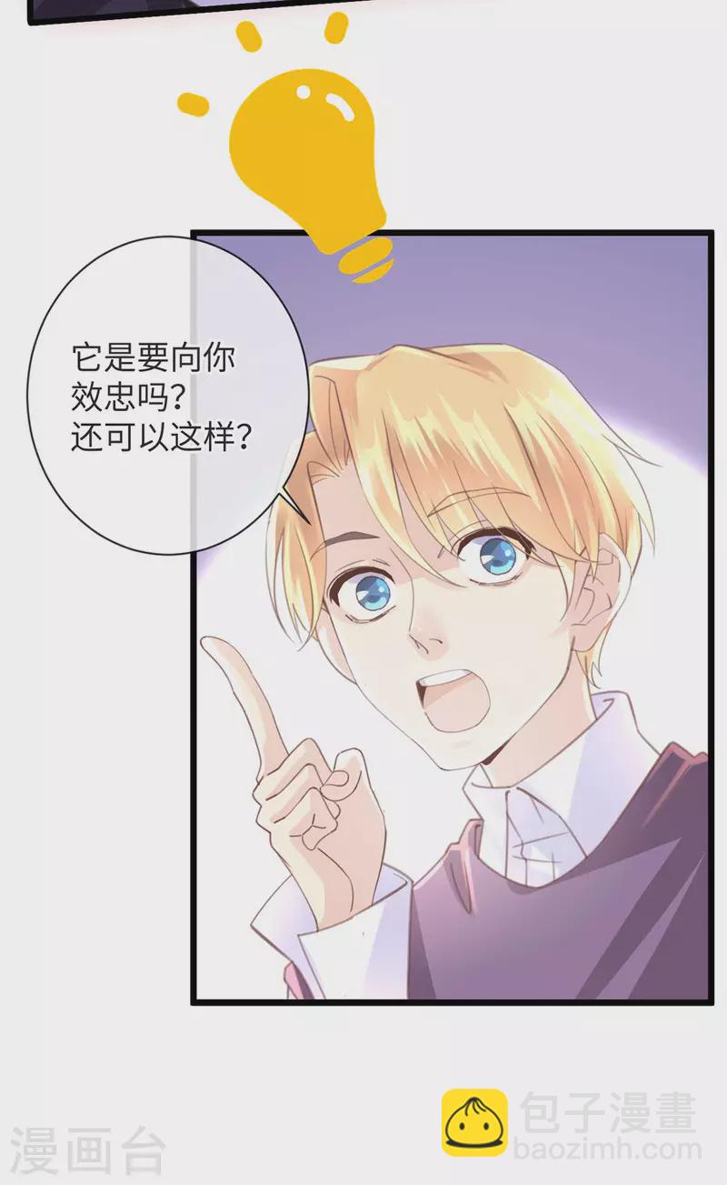 《古宅攻略》第51话 boss竟是我 第9页