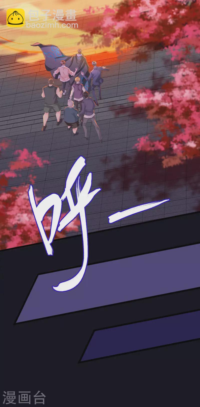 《古宅攻略》第49话 吸血公爵 第15页