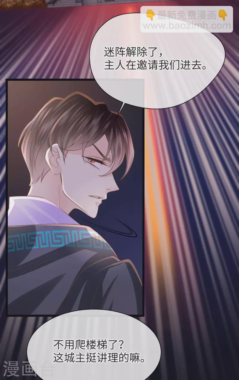 《古宅攻略》第49话 吸血公爵 第17页