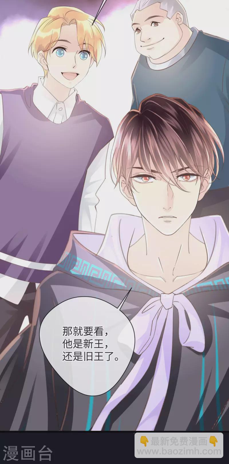 《古宅攻略》第49话 吸血公爵 第19页