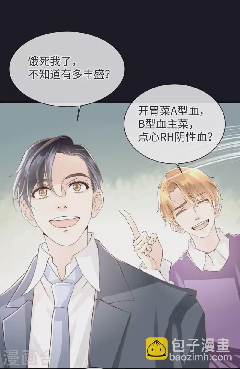 《古宅攻略》第49话 吸血公爵 第24页