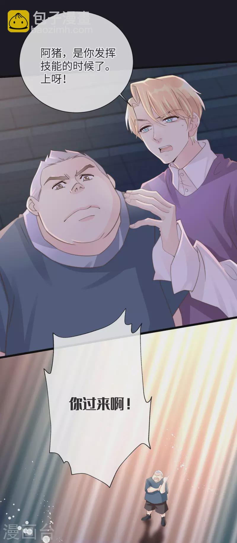 《古宅攻略》第49话 吸血公爵 第4页