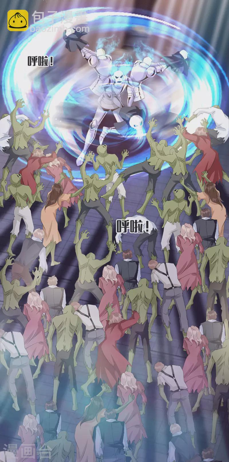 《古宅攻略》第49话 吸血公爵 第5页