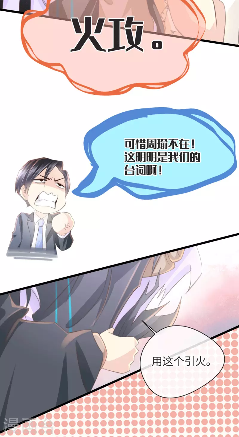 《古宅攻略》第49话 吸血公爵 第9页