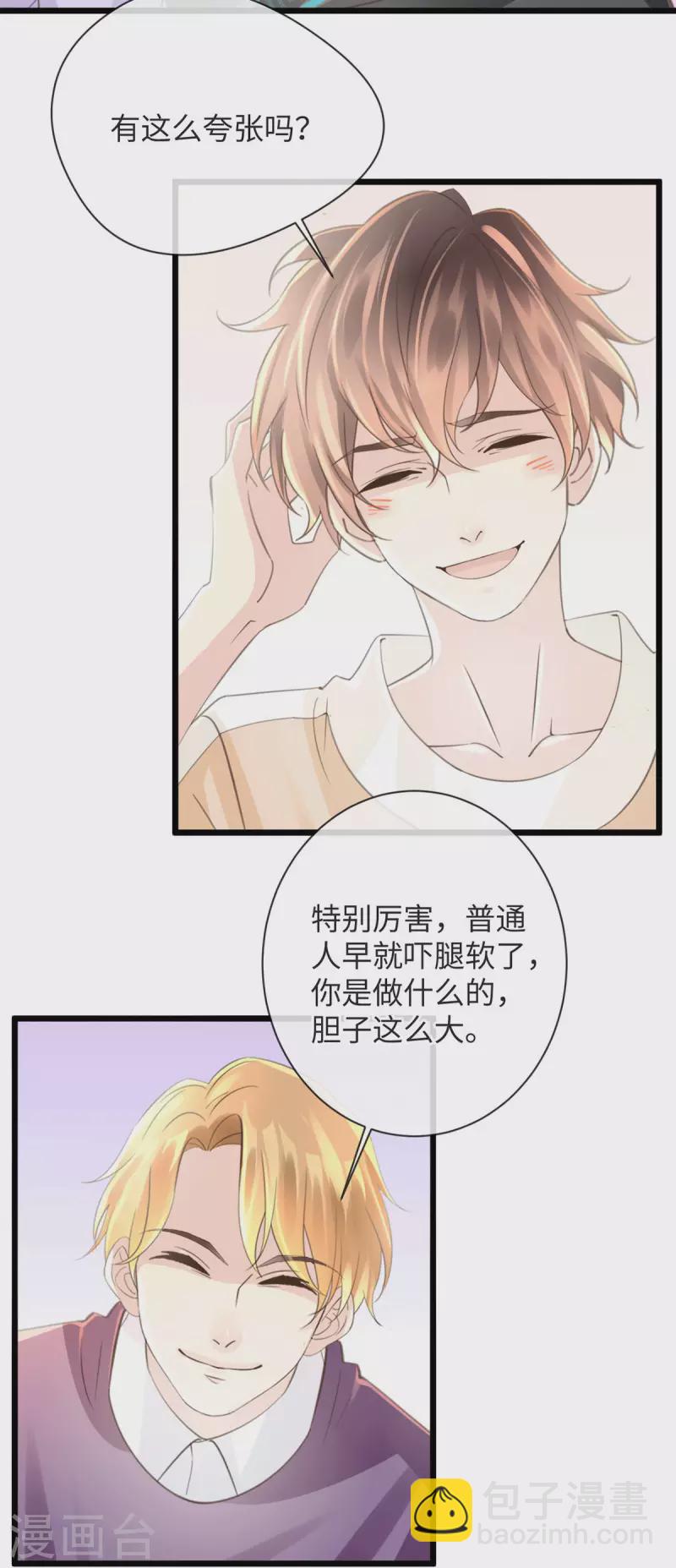 《古宅攻略》第48话 无尽阶梯 第10页