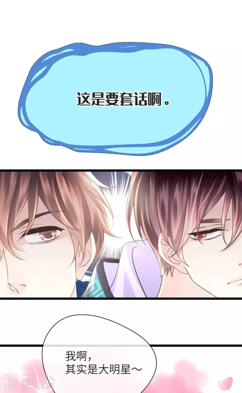 《古宅攻略》第48话 无尽阶梯 第11页