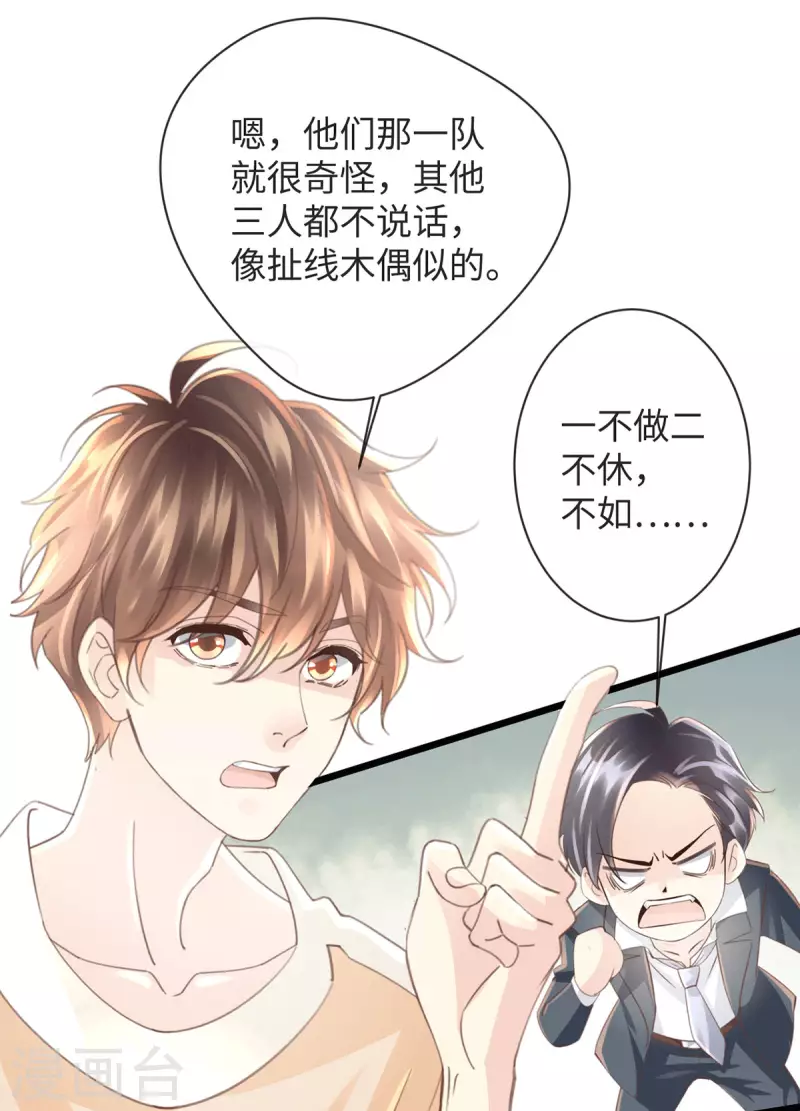 《古宅攻略》第48话 无尽阶梯 第19页