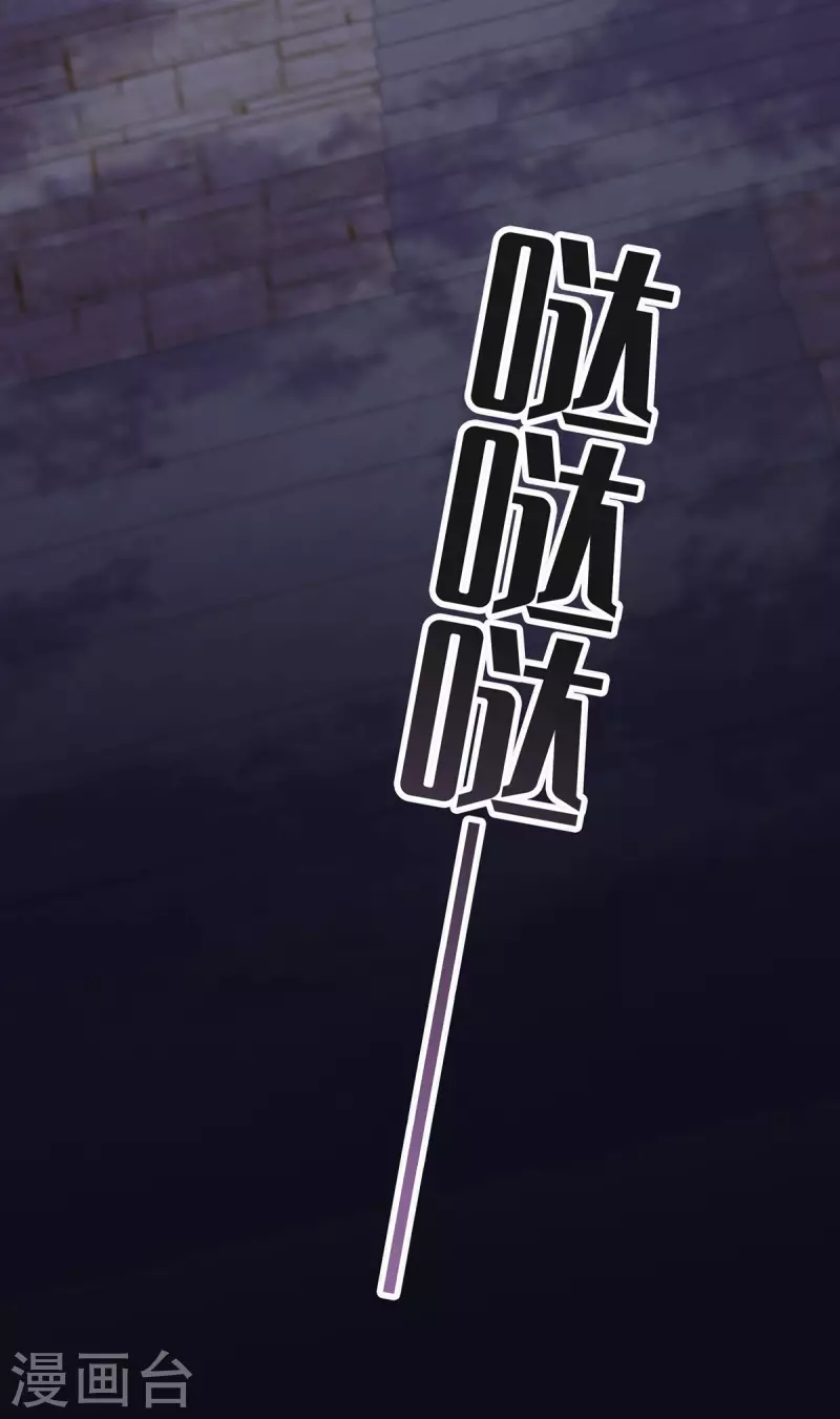 《古宅攻略》第48话 无尽阶梯 第21页