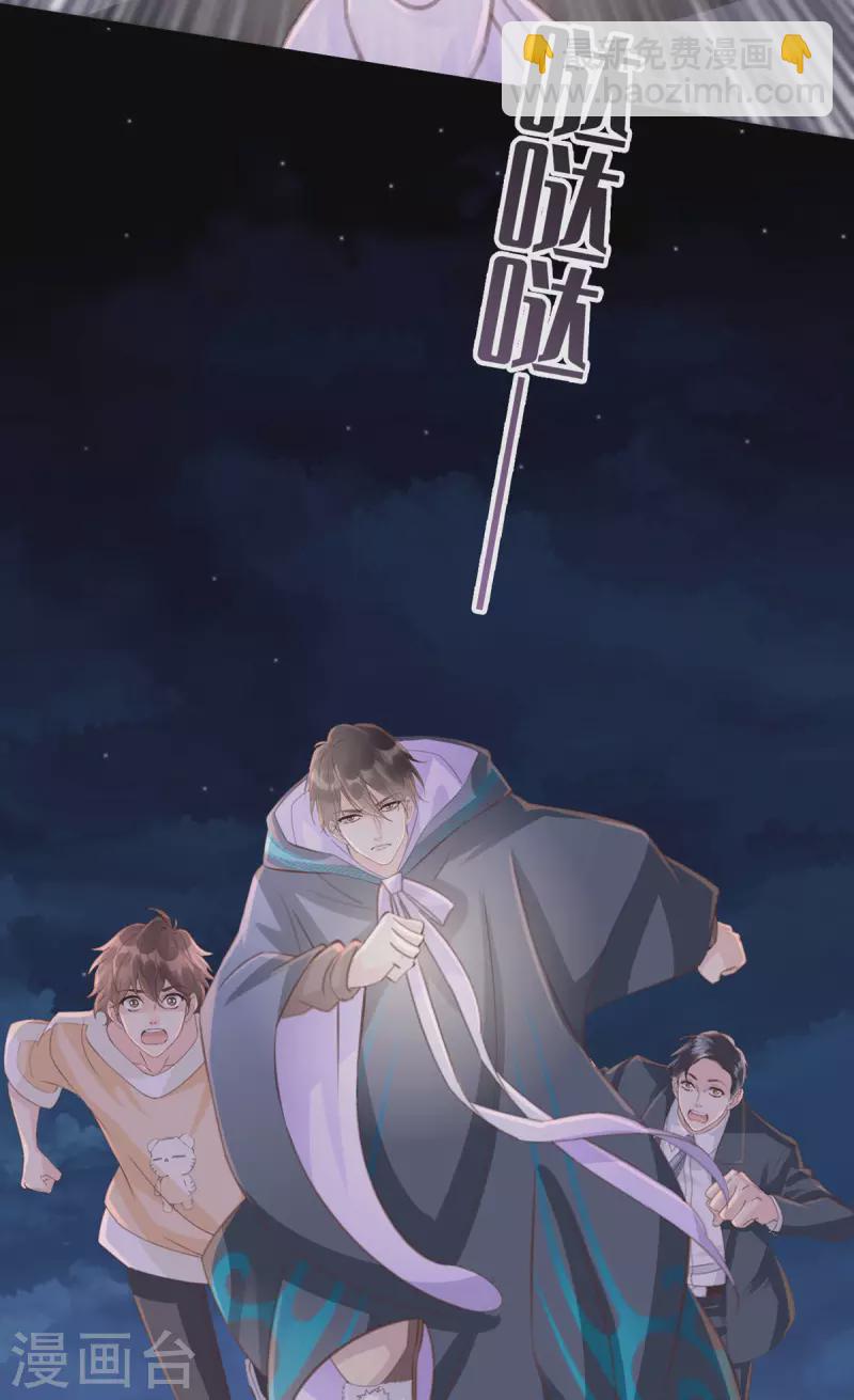 《古宅攻略》第48话 无尽阶梯 第23页