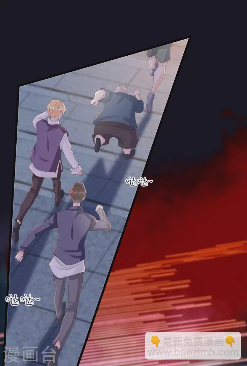 《古宅攻略》第48话 无尽阶梯 第26页