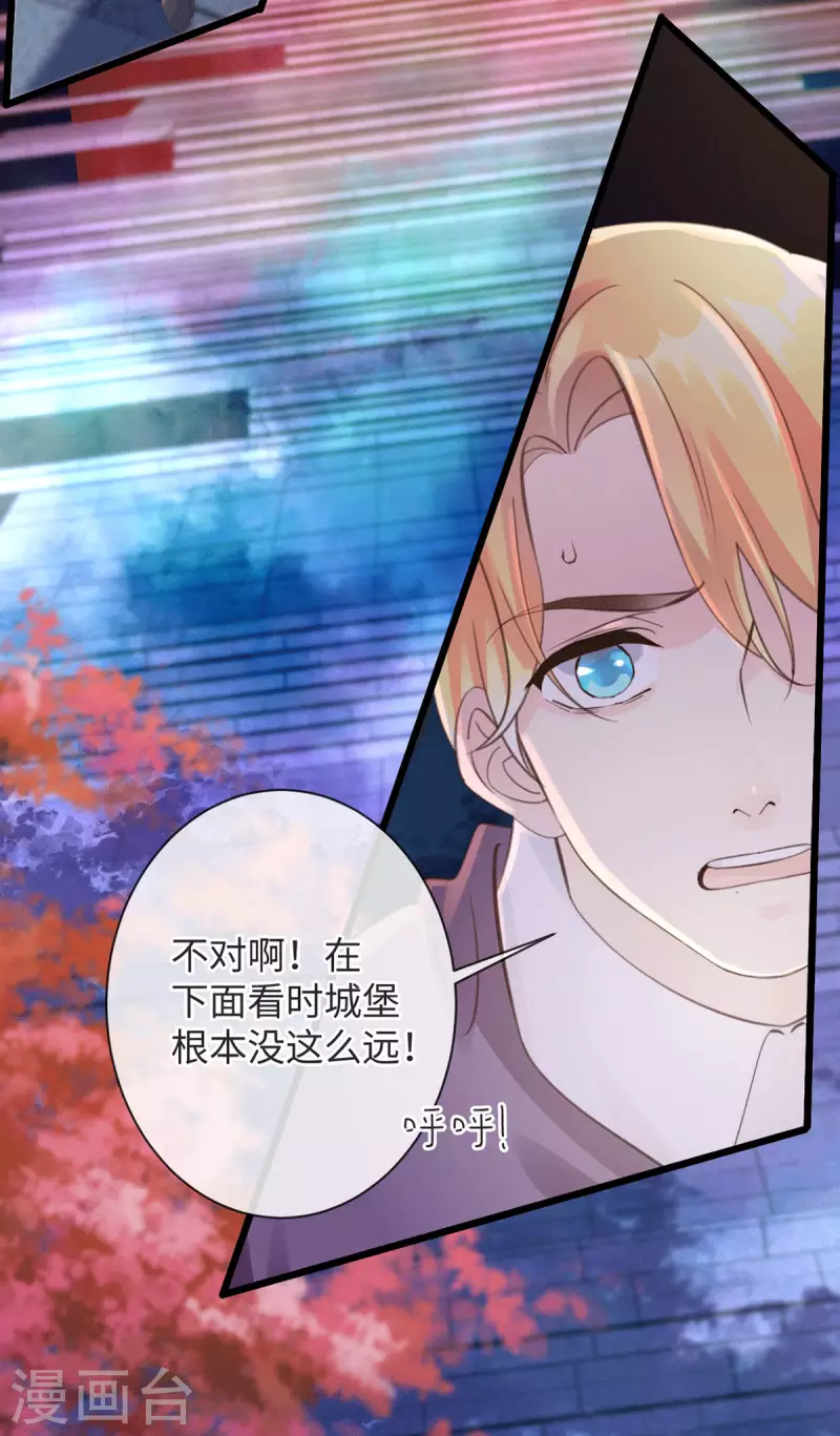 《古宅攻略》第48话 无尽阶梯 第27页