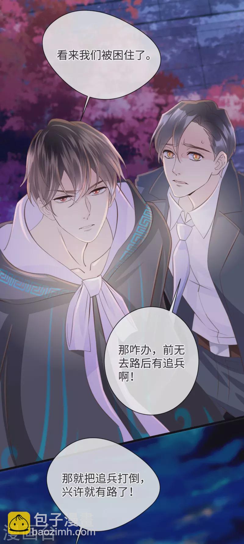 《古宅攻略》第48话 无尽阶梯 第28页