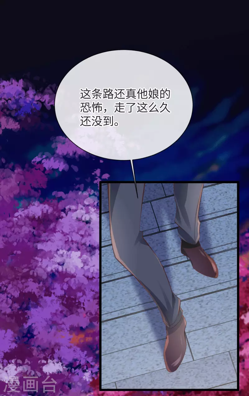 《古宅攻略》第48话 无尽阶梯 第2页