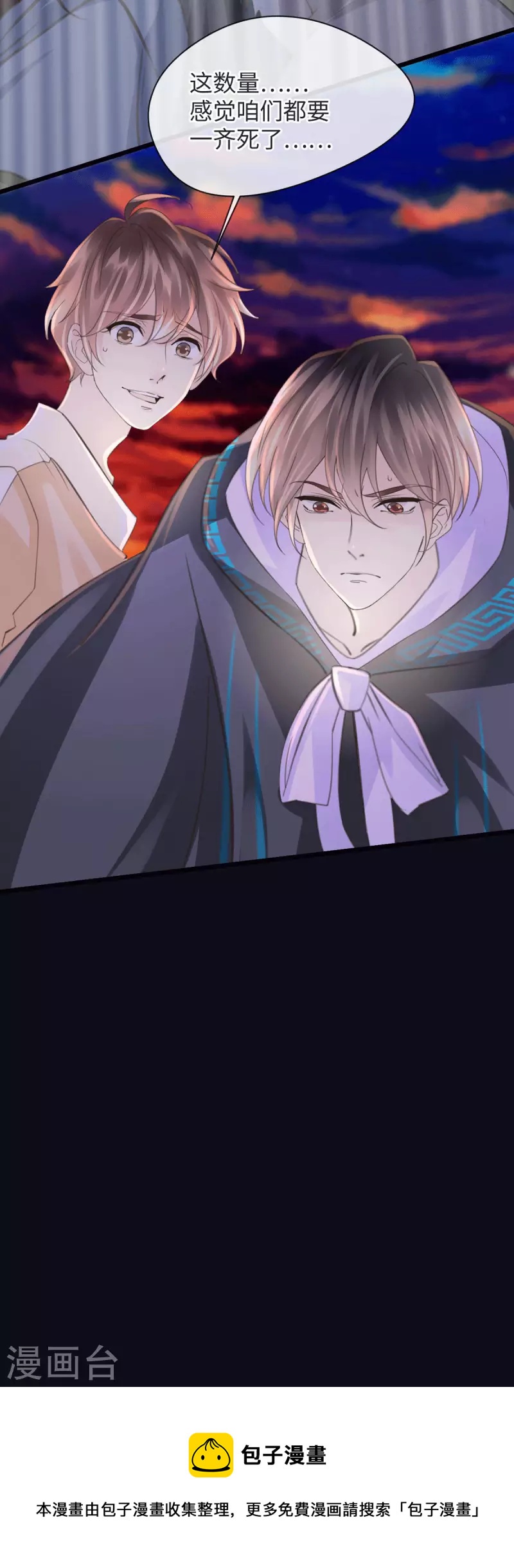 《古宅攻略》第48话 无尽阶梯 第35页