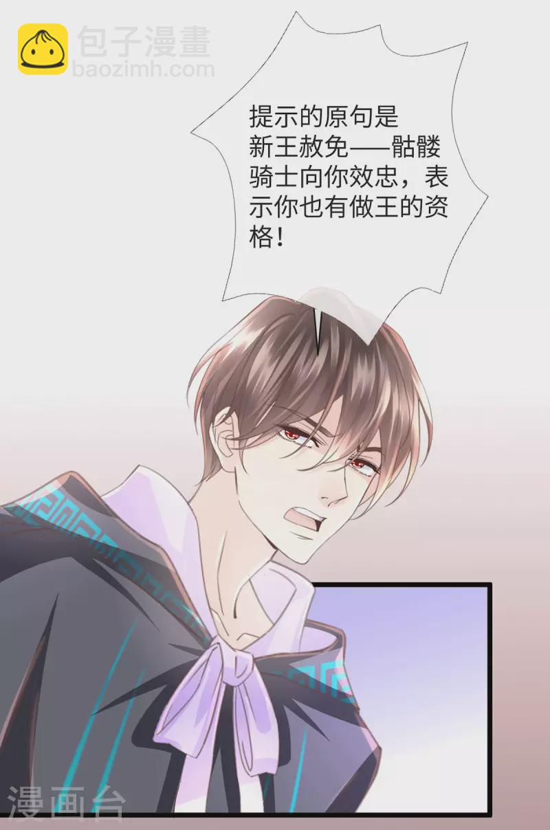 《古宅攻略》第51话 boss竟是我 第10页