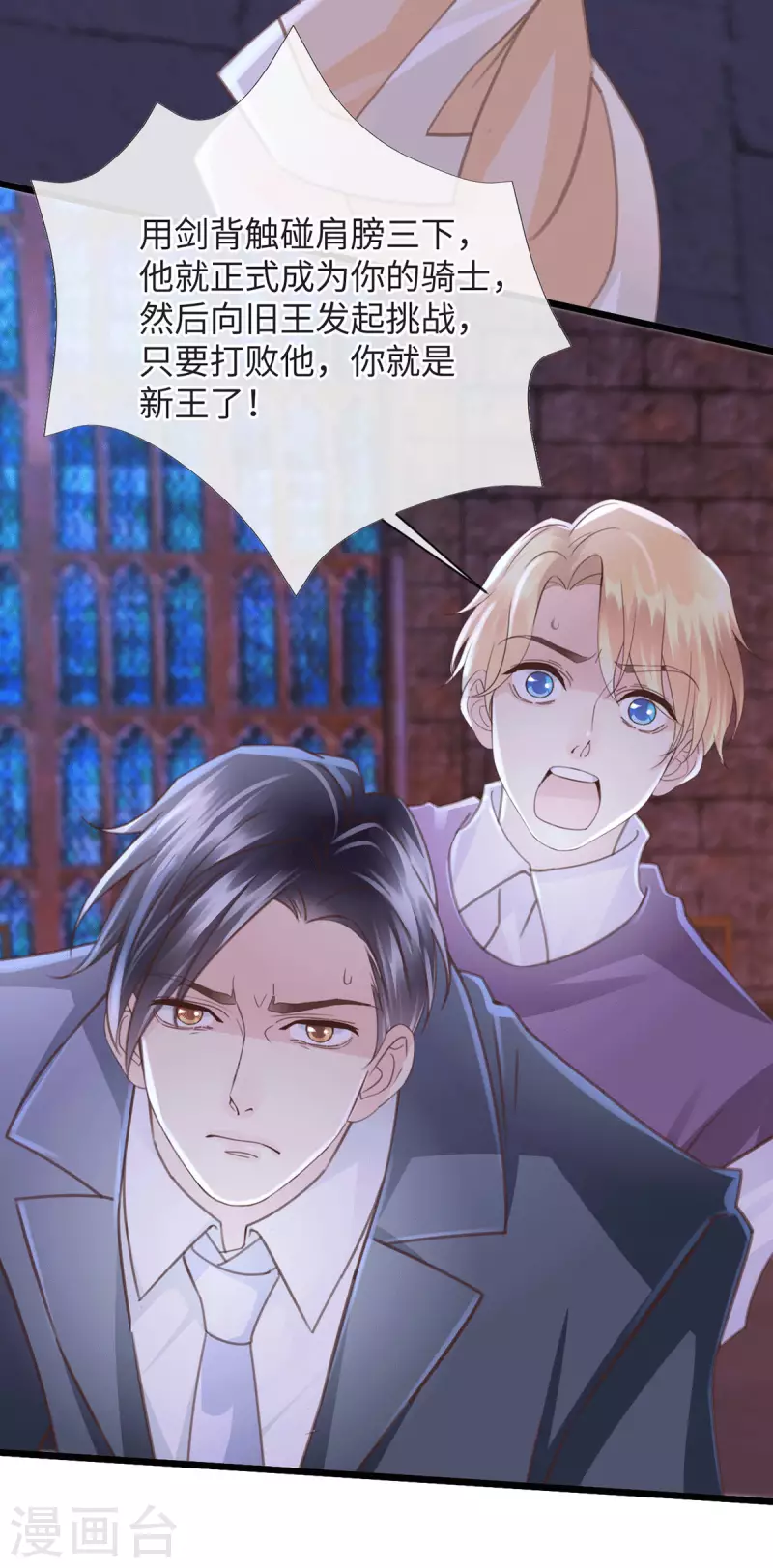 《古宅攻略》第51话 boss竟是我 第13页