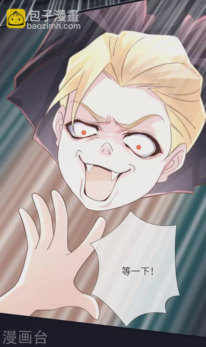 《古宅攻略》第51话 boss竟是我 第34页
