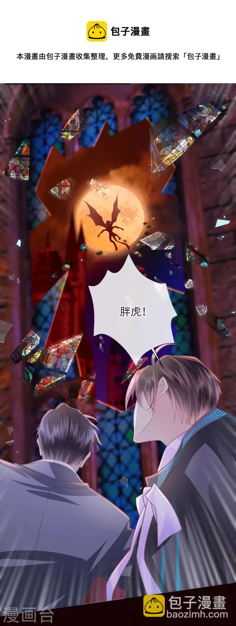《古宅攻略》第51话 boss竟是我 第40页